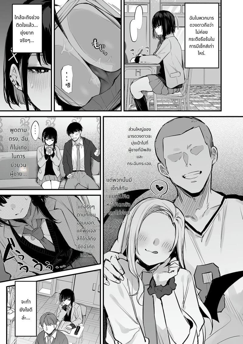 นี่แค่มื้ออาหารธรรมดาเสียวๆ